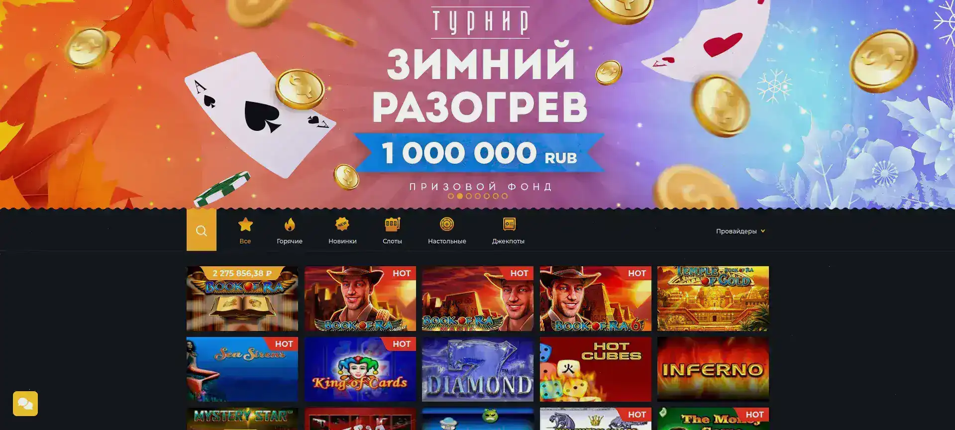 Zolotoy Arbuz casino игроки выигрывают